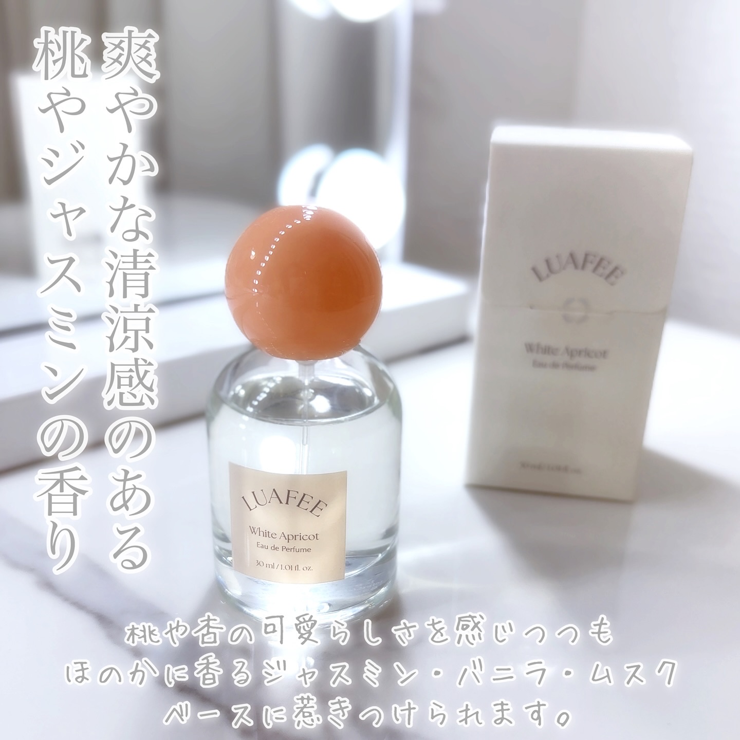 ホワイトアプリコット/LUAFEE/香水(レディース)を使ったクチコミ（3枚目）
