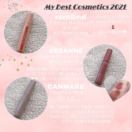 yuka on LIPS ããð€MyBestCosmetics2021ð©°ãä»å¹Žãããšå°ããš..ãïŒ4æç®ïŒ
