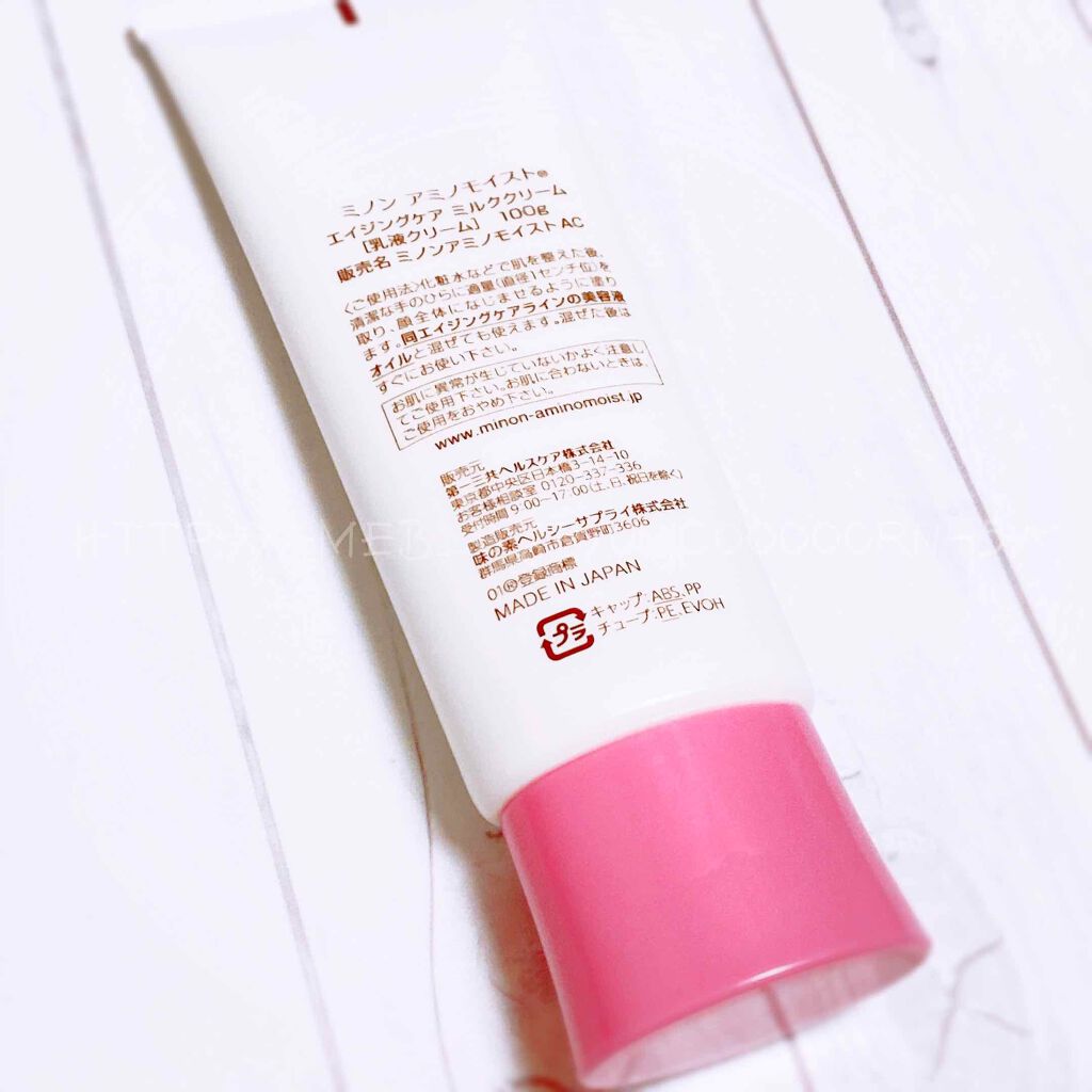 アミノモイスト エイジングケア ミルククリーム/ミノン/フェイスクリームを使ったクチコミ(6枚目)
