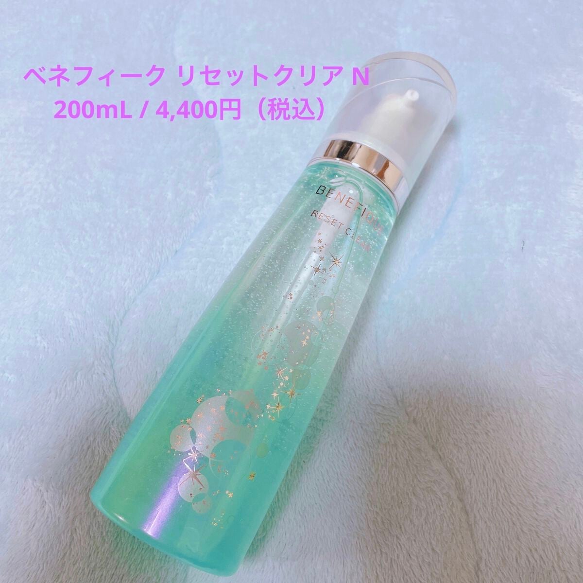 リセットクリアN/BENEFIQUE/化粧水を使ったクチコミ(3枚目)