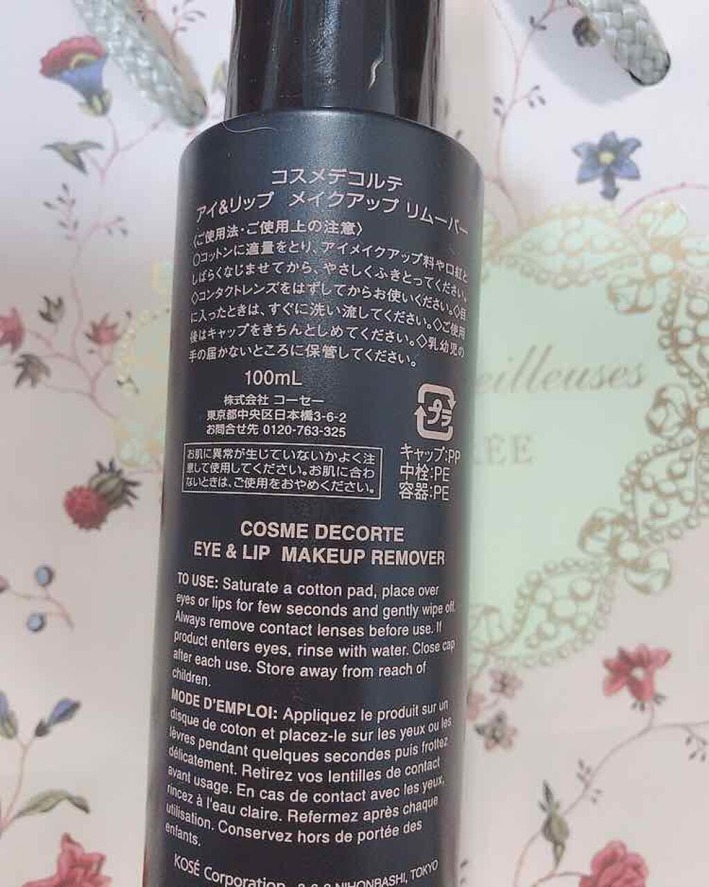 アイ&リップ メイクアップ リムーバー/DECORTÉ/ポイントメイクリムーバーを使ったクチコミ（2枚目）