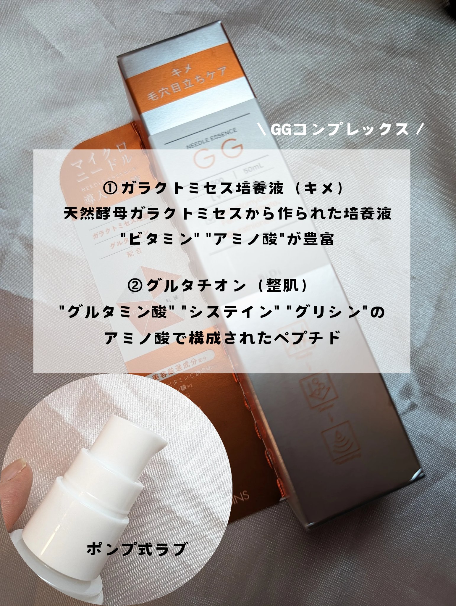 ビディ ニードルエッセンス GG/ビディ/美容液を使ったクチコミ（3枚目）