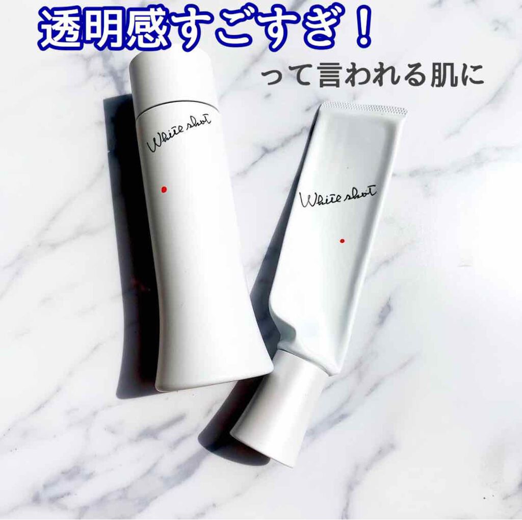 ホワイトショット MX/ホワイトショット/乳液を使ったクチコミ（1枚目）