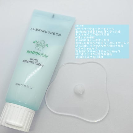 バンブーヒアル水分ブースティングクリーム/BRING GREEN/フェイスクリームを使ったクチコミ(4枚目)