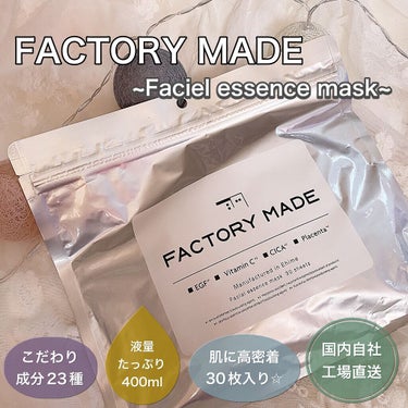 FACTORY MADE THE MASK/FACTORY MADE/その他スキンケアグッズを使ったクチコミ（1枚目）