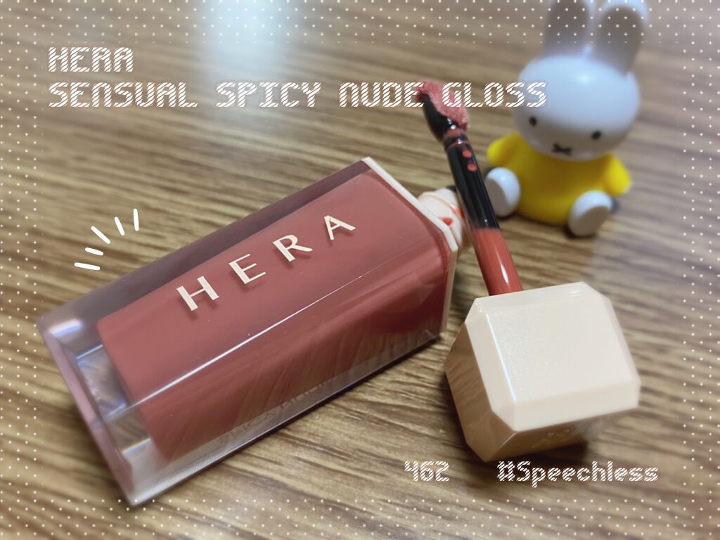 センシュアルスパイシーヌードグロス/HERA/リップグロスを使ったクチコミ(1枚目)