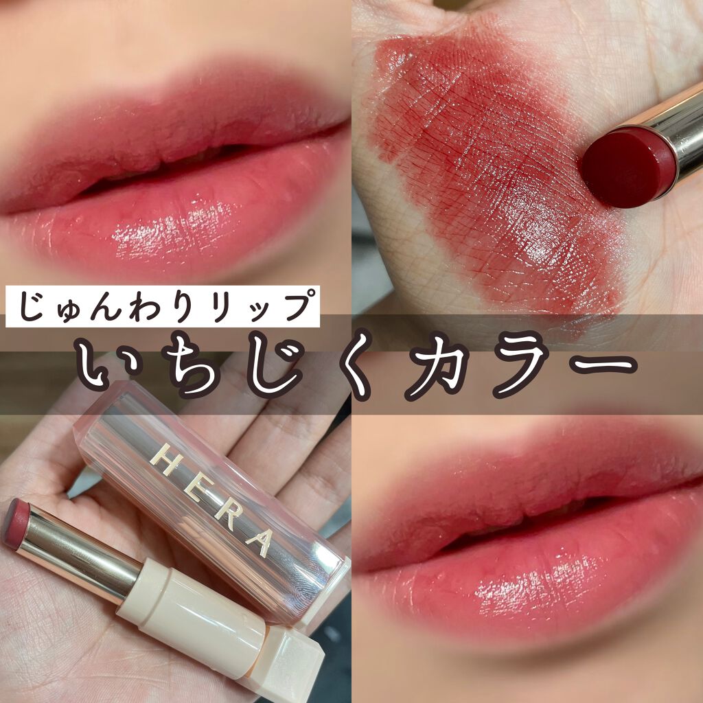 センシュアルスパイシーヌードバーム/HERA/口紅を使ったクチコミ（1枚目）