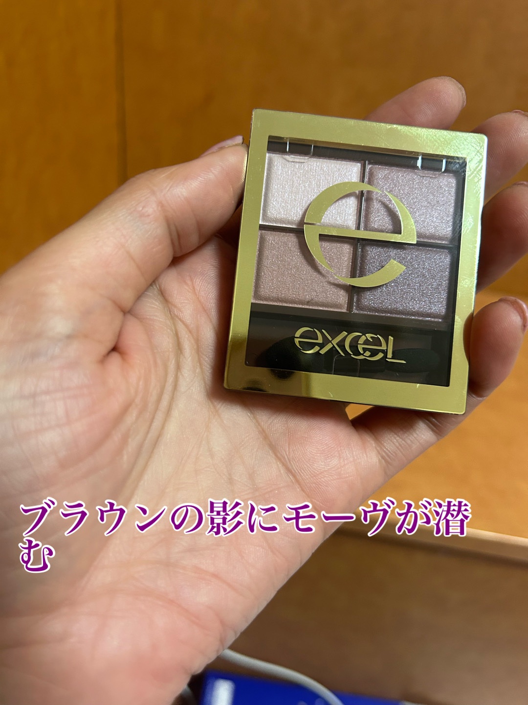 スキニーリッチシャドウ/excel/アイシャドウパレットを使ったクチコミ（2枚目）