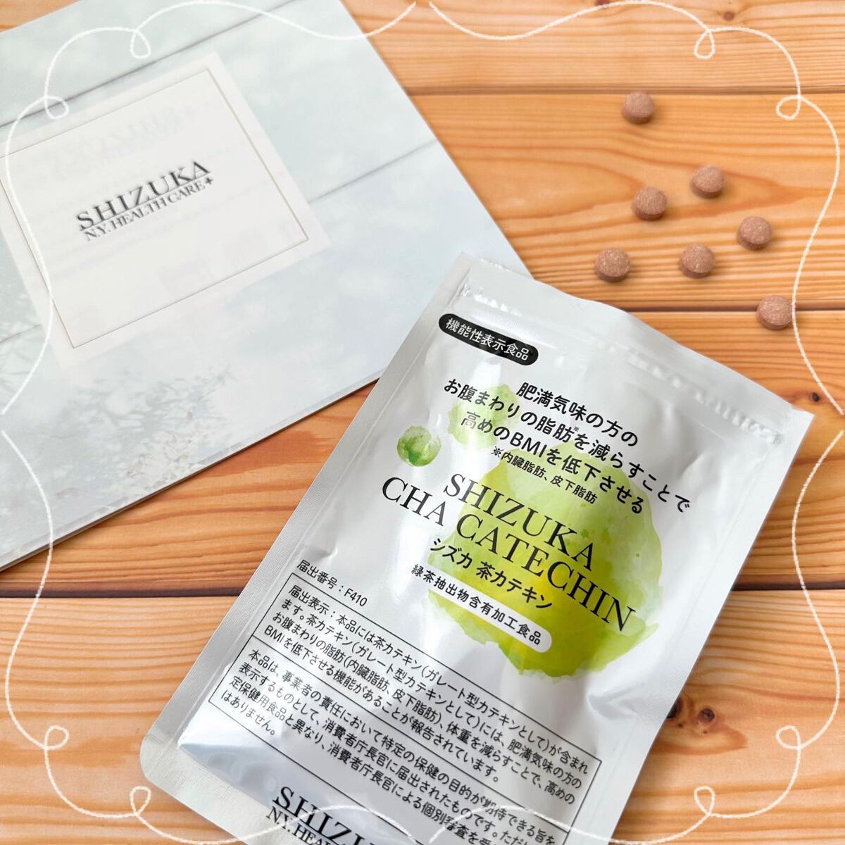 シズカ茶カテキン/Shizuka BY SHIZUKA NEWYORK/健康サプリメントを使ったクチコミ(1枚目)