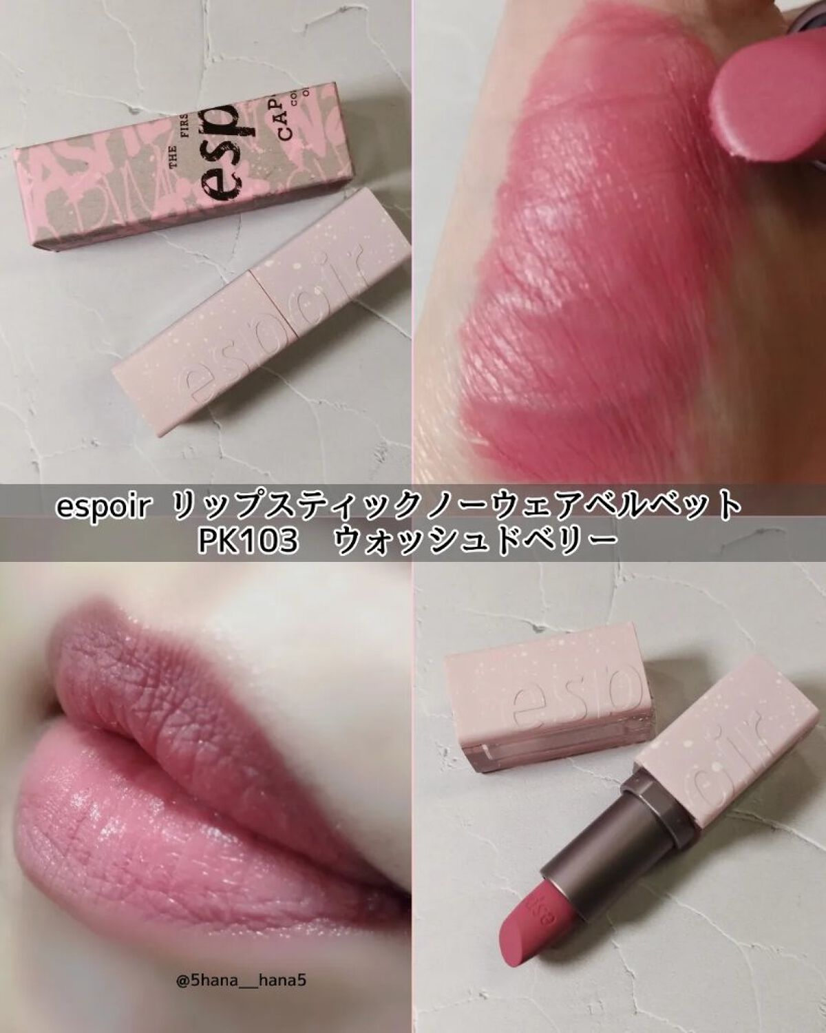 ノーウェアベルベット ウォッシュドピンク/espoir/口紅を使ったクチコミ（2枚目）