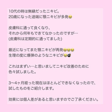 大人のニキビ対策 薬用美白化粧水/肌美精/化粧水を使ったクチコミ（2枚目）