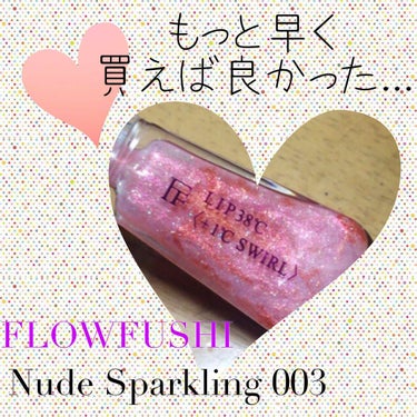 フローフシ
LIP38℃ 2018 S/S LIMITED EDITION
+1℃  SWIRL Nude Sparkling 003 ¥1,600(税抜)



フローフシの販売が今年まで(？)と聞い