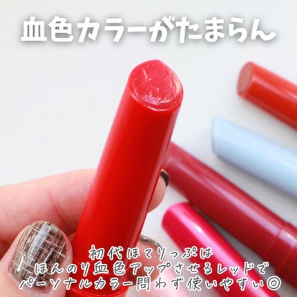 エテュセ リップエッセンス ホット/ettusais/リップ美容液を使ったクチコミ(4枚目)