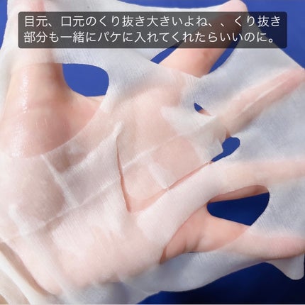 肌美精 CHOIマスク 薬用乾燥肌あれケア/肌美精/シートマスク・パックを使ったクチコミ(3枚目)