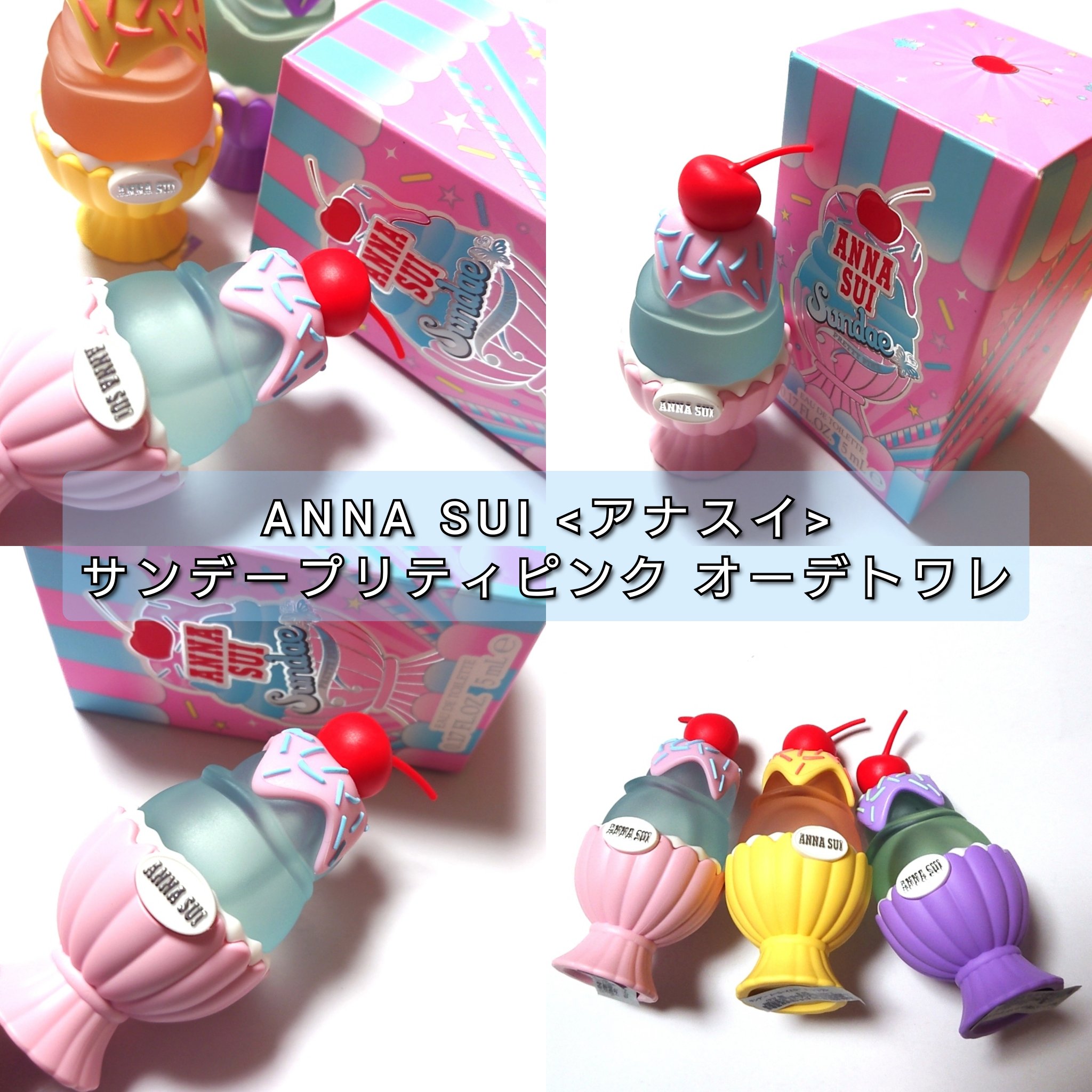 アナ スイ サンデー バイオレット バイブ オーデトワレ/ANNA SUI/香水(レディース)を使ったクチコミ（2枚目）