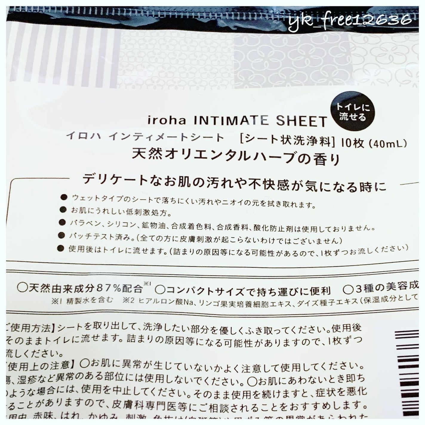 イロハ インティメートシート/iroha INTIMATE CARE/デリケートゾーンケアを使ったクチコミ(4枚目)