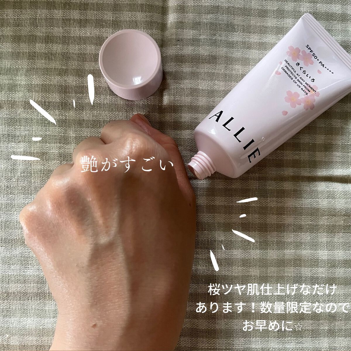 ニュアンスチェンジUV ジェル PK/アリィー/日焼け止めジェルを使ったクチコミ(3枚目)