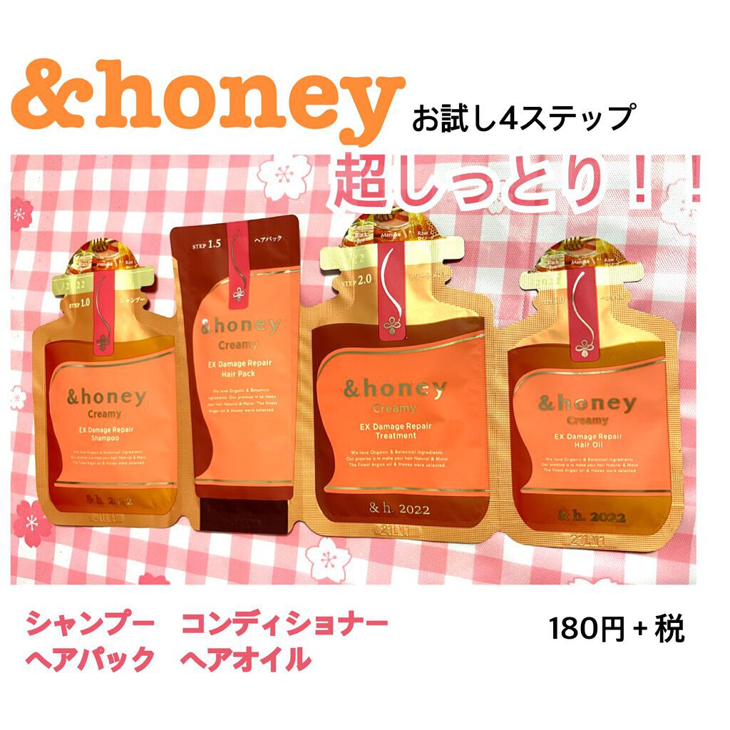 Creamy EXダメージリペアシャンプー1.0/ヘアトリートメント2.0/&honey/市販シャンプーを使ったクチコミ（1枚目）