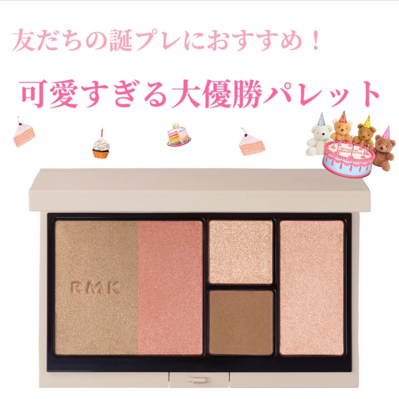 RMK シェイド&グロウ フェイスパレット /RMK/アイシャドウパレットを使ったクチコミ(1枚目)