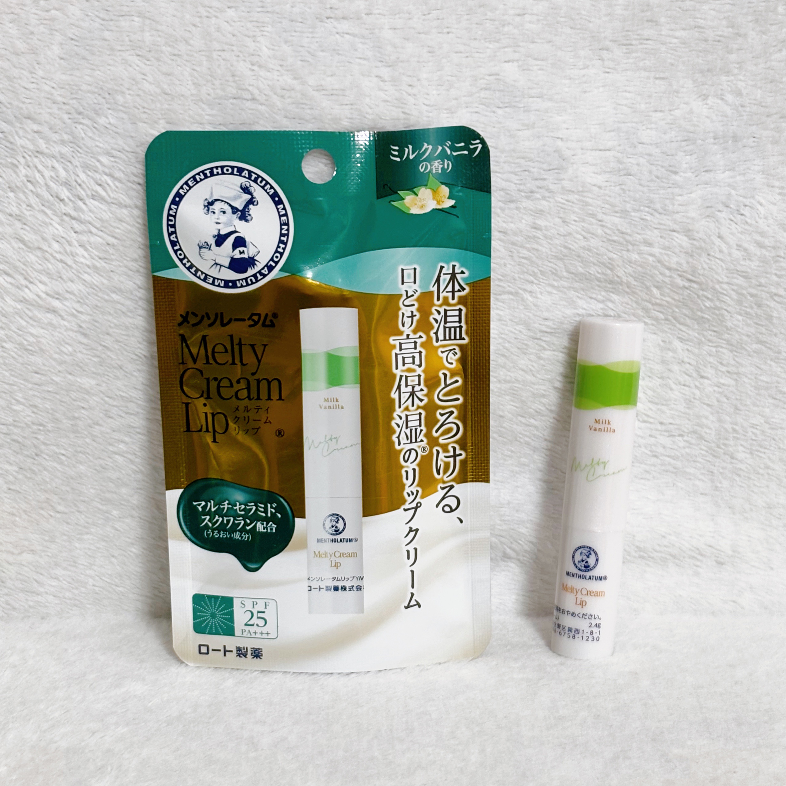 メルティクリームリップ/メンソレータム/リップクリームを使ったクチコミ（1枚目）