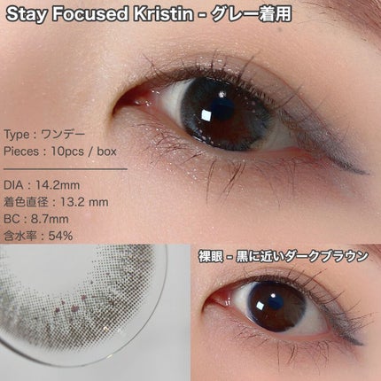 Stay Focused Kristin/Hapa kristin/カラーコンタクトレンズを使ったクチコミ(2枚目)