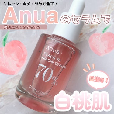 桃70%ナイアシンセラム/Anua/美容液を使ったクチコミ（1枚目）