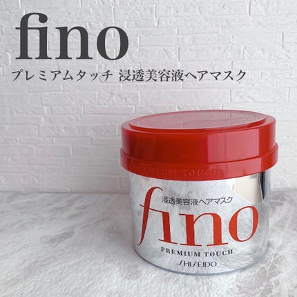フィーノ プレミアムタッチ 濃厚美容液ヘアマスク/フィーノ/ヘアマスク・ヘアパックを使ったクチコミ(1枚目)