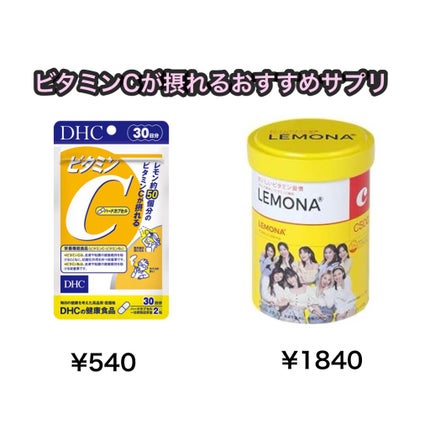 DHC ビタミンCハードカプセル/DHC/美容サプリメントを使ったクチコミ(5枚目)