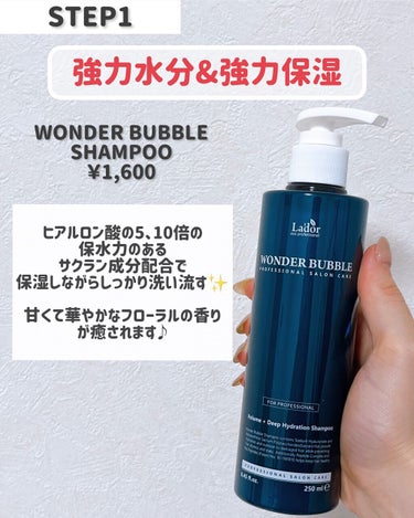 WONDER BALM/La'dor/洗い流すヘアトリートメントを使ったクチコミ（3枚目）