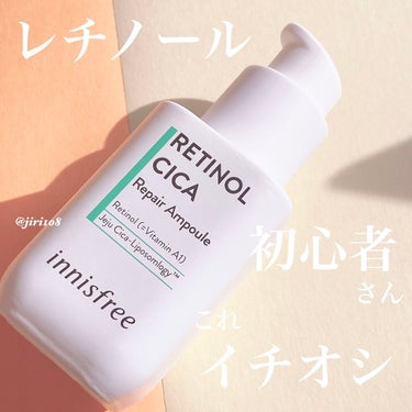 innisfree ビジャ シカバーム EXのクチコミ「\innisfree/

◎レチノール シカ リペア セラム
◎ビジャ シカバーム EX
◎レ.....」（2枚目）