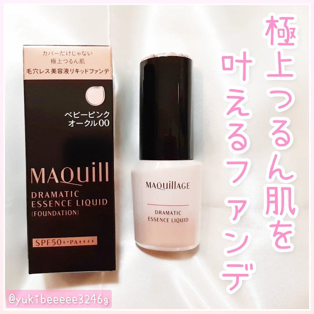 ドラマティックエッセンスリキッド/マキアージュ/リキッドファンデーションを使ったクチコミ(1枚目)