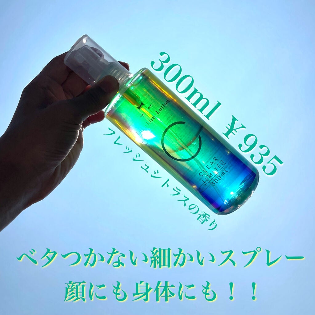 ルルルンローション クリアミスト/ルルルン/ミスト状化粧水を使ったクチコミ(2枚目)