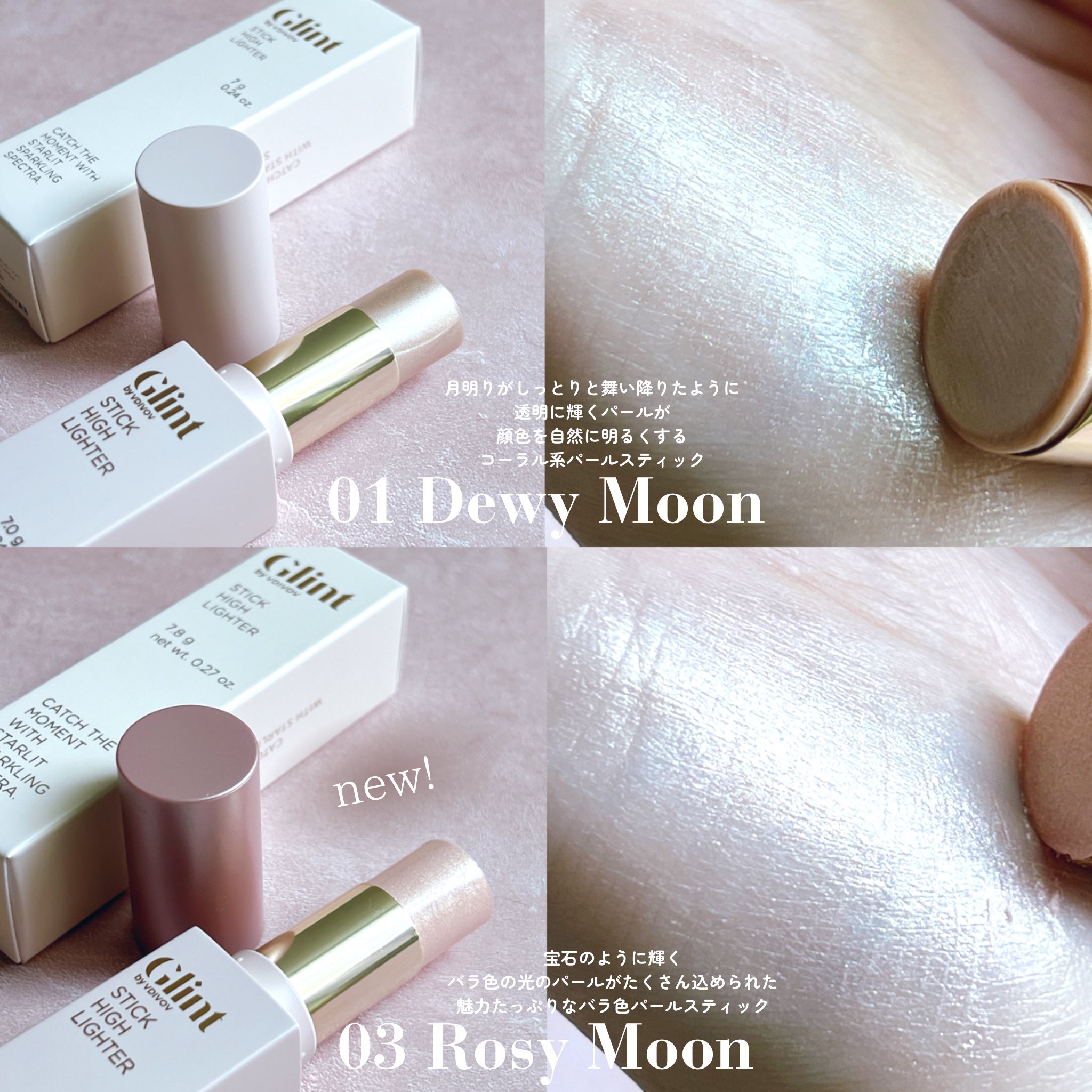 スティックハイライター 01 デューイムーン/Glint/スティックハイライトを使ったクチコミ（2枚目）