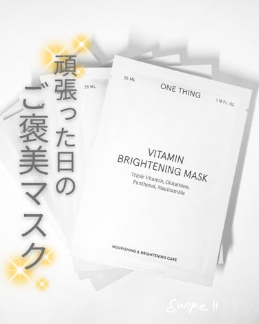 ビタミンブライトニングマスク/ONE THING/シートマスク・パックを使ったクチコミ（1枚目）