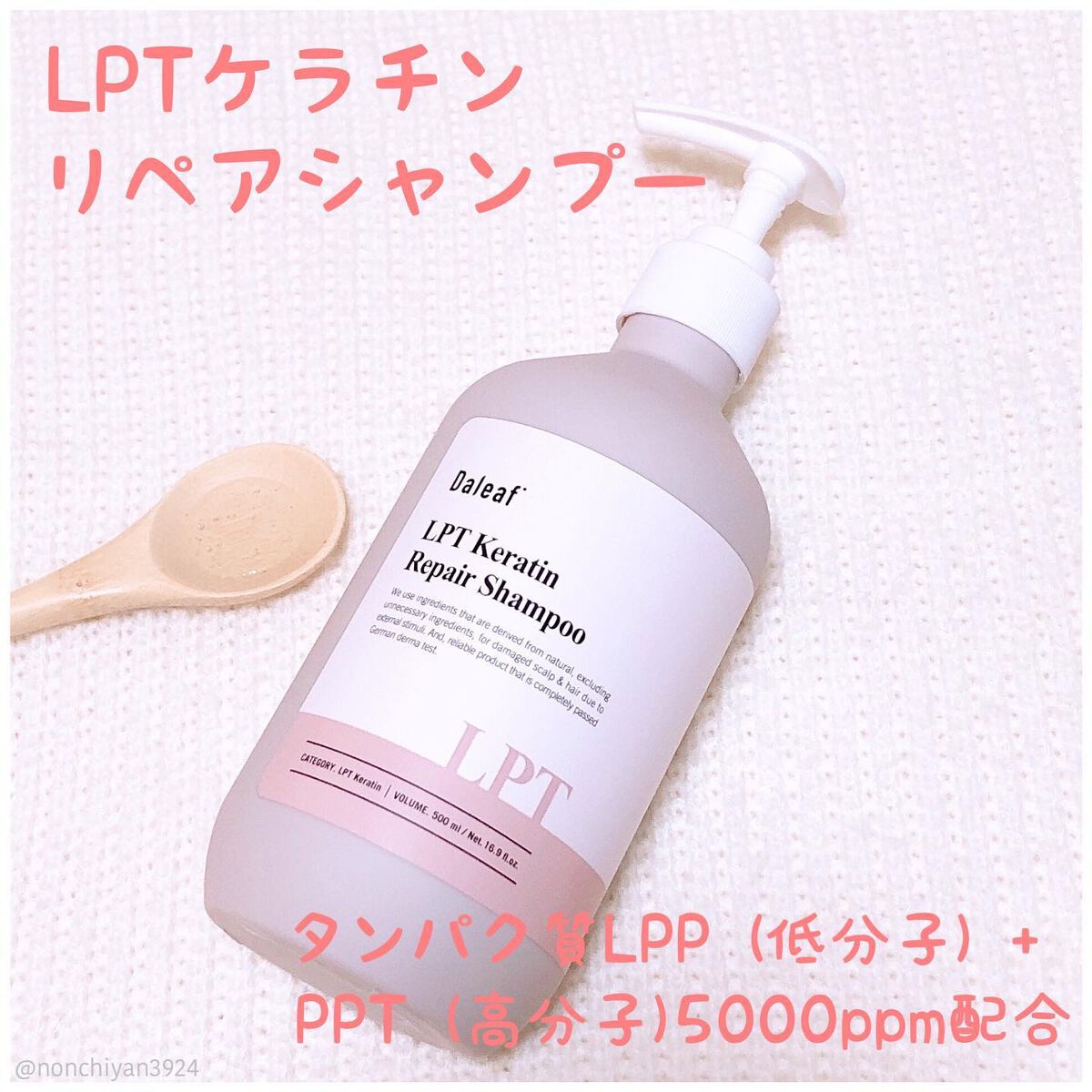 LPTケラチンリペアトリートメント/Daleaf/洗い流すヘアトリートメントを使ったクチコミ(2枚目)