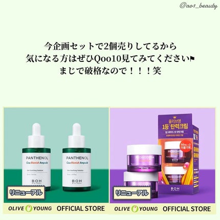プロバイオダーム リペアリフティングクリーム /BIOHEAL BOH/フェイスクリームを使ったクチコミ(6枚目)
