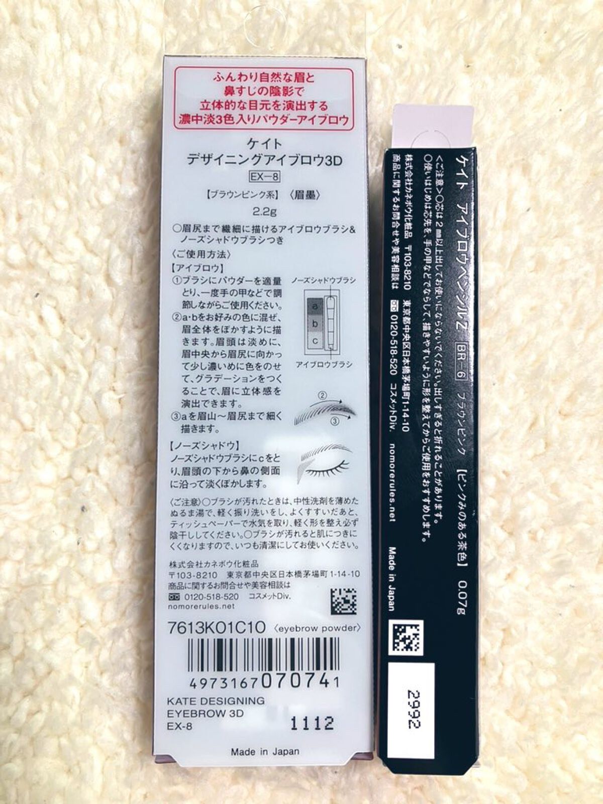 ケイト デザイニングアイブロウ3D/KATE/パウダーアイブロウを使ったクチコミ（3枚目）