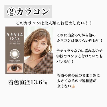 ReVIA 1day/ReVIA/ワンデー（１DAY）カラコンを使ったクチコミ（3枚目）