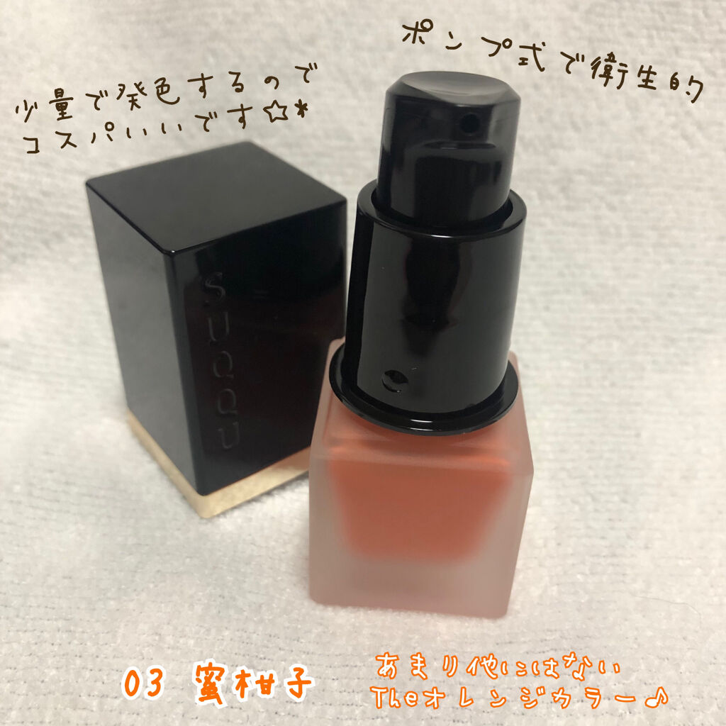 シマー リクイド ブラッシュ 03 蜜柑子 - MITSUKOUJI/SUQQU/リキッドチークを使ったクチコミ（2枚目）