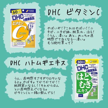 DHC マルチビタミン/DHC/美容サプリメントを使ったクチコミ（4枚目）