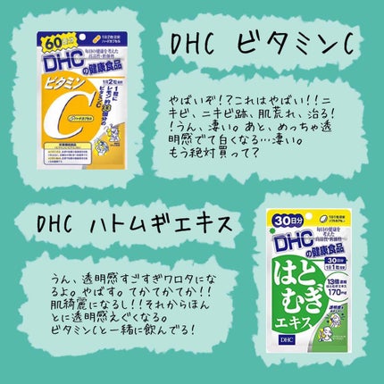 DHC マルチビタミン/DHC/美容サプリメントを使ったクチコミ(4枚目)