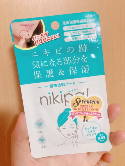 極薄透明パッチ nikipa!/金冠堂/にきびパッチを使ったクチコミ(1枚目)