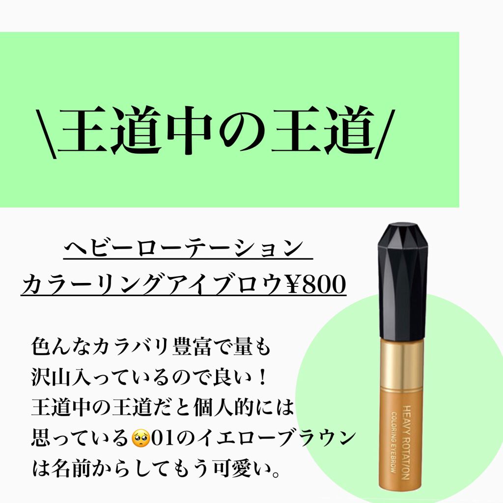 リシェ カラーリング アイブロウマスカラ/Visée/眉マスカラを使ったクチコミ(3枚目)