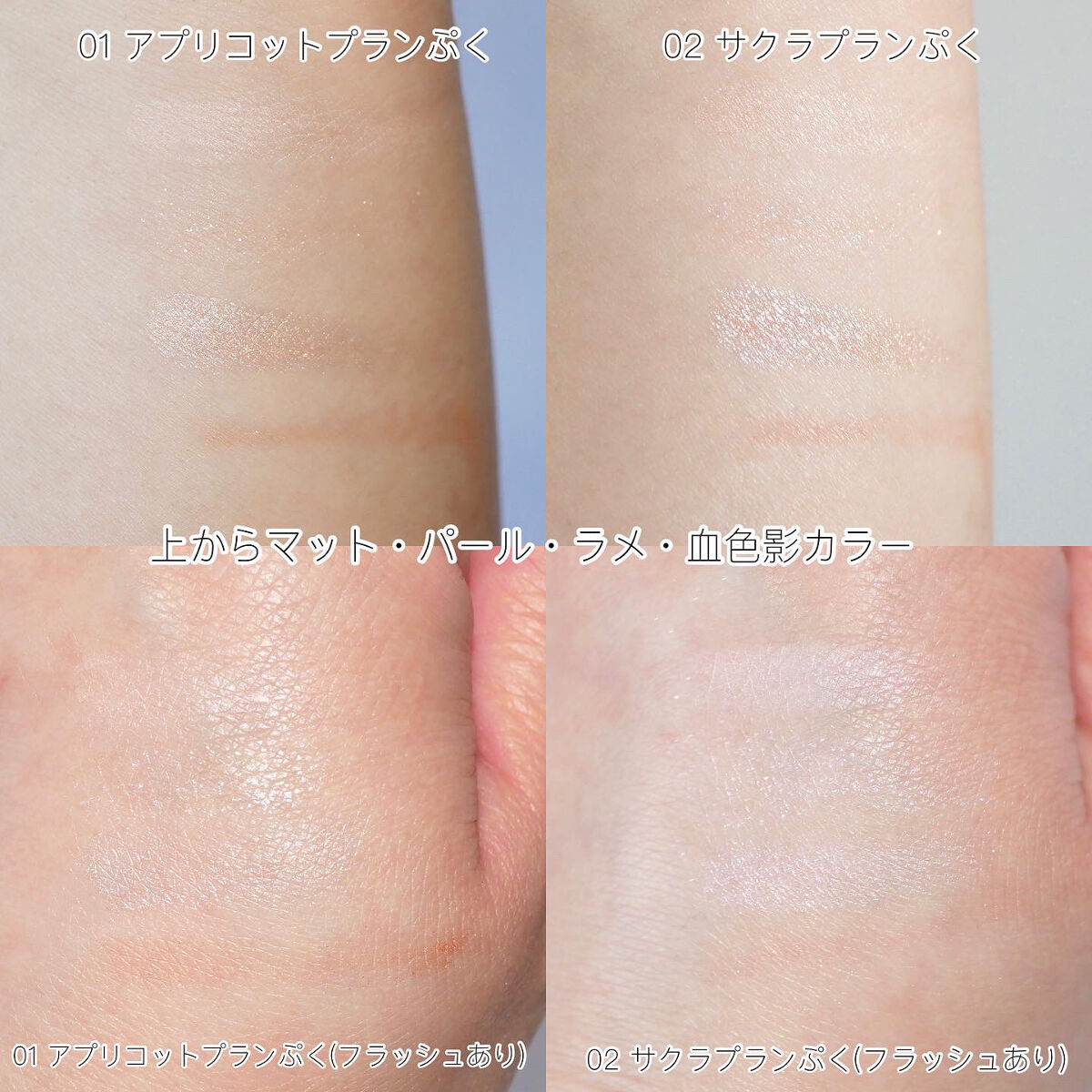 プランぷくコーデアイズ/キャンメイク/パウダーアイシャドウを使ったクチコミ（3枚目）