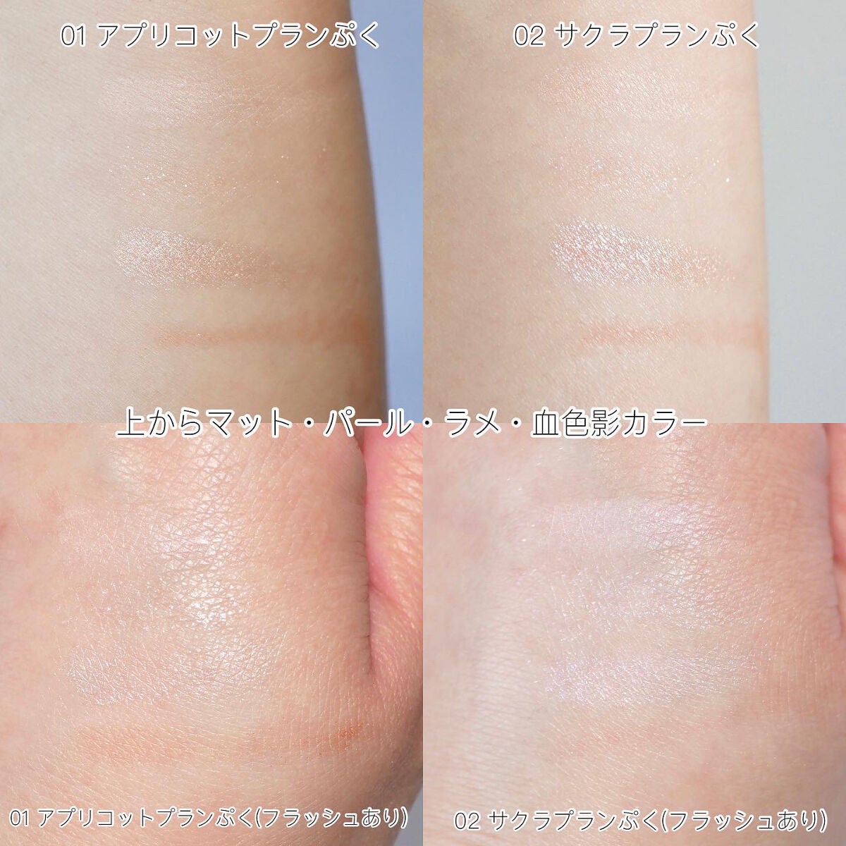 プランぷくコーデアイズ/キャンメイク/パウダーアイシャドウを使ったクチコミ(3枚目)