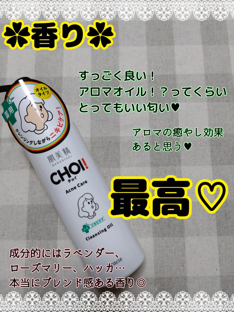 CHOI薬用フェイスウォッシュ ニキビケア ［医薬部外品］/肌美精/洗顔フォームを使ったクチコミ（3枚目）