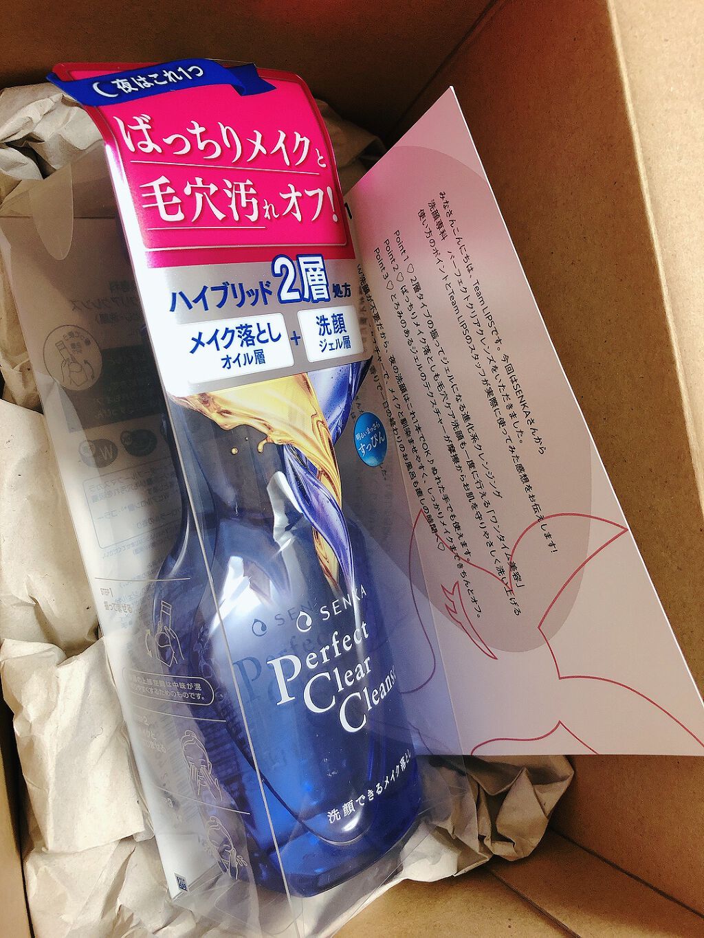 洗顔専科 パーフェクトクリアクレンズ/SENKA(専科)/クレンジングジェルを使ったクチコミ(1枚目)