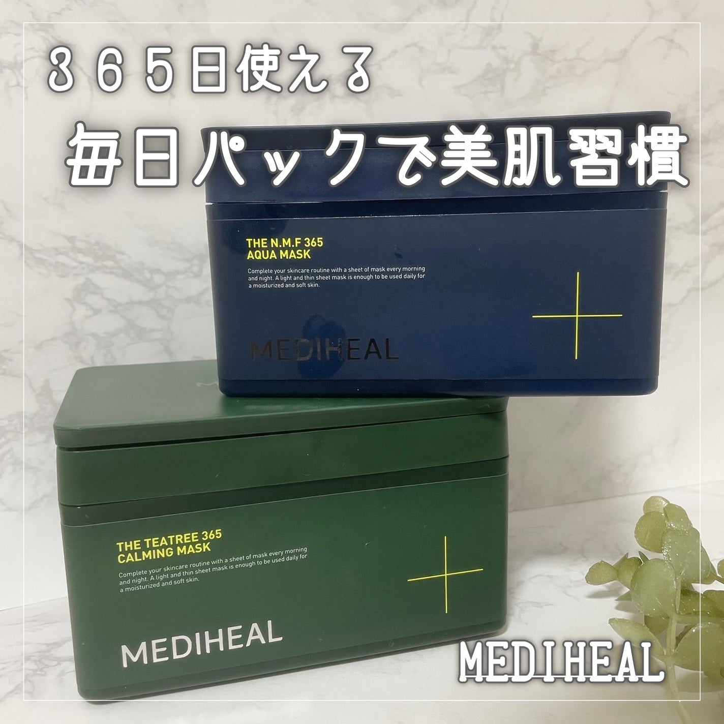 THE N.M.F 365 アクアマスク/MEDIHEAL/シートマスク・パックを使ったクチコミ(1枚目)