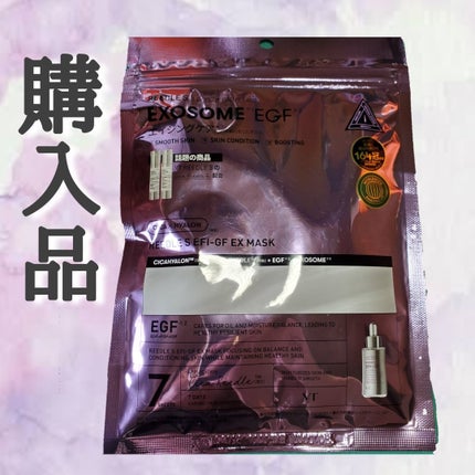 リードルS EFI-GF EXマスクパック/VT/シートマスク・パックを使ったクチコミ(1枚目)