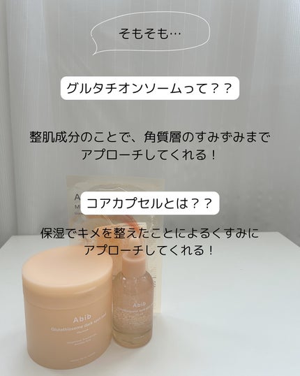 アビブ グルタチオンソームダークスポットセラムビタドロップ/Abib /美容液を使ったクチコミ(5枚目)